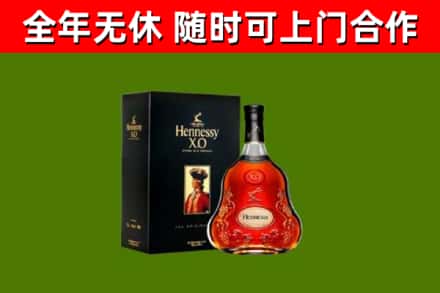 翠屏回收轩尼诗洋酒
