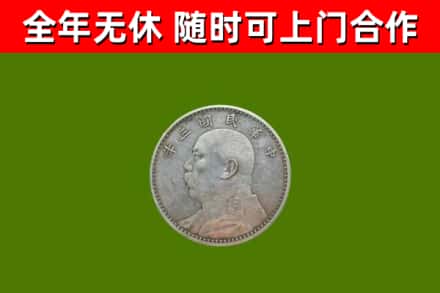 翠屏回收袁大头